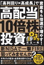 マネー格差の天国と地獄　～大調査　こんなにあるんだ！～【電子書籍】[ ニューノーマル研究会 ]