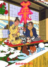 第7巻