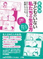 主人公は６人の女性。不妊治療、年下夫への罪悪感、後輩ワーママの活躍にモヤモヤ、「欲しくない」がいえない、未成熟認定にイラッ、６０代になったら変われるの？-リアルな“子どもいないあるある”に笑って泣ける！５００人の取材から生まれた、ほぼ実話。