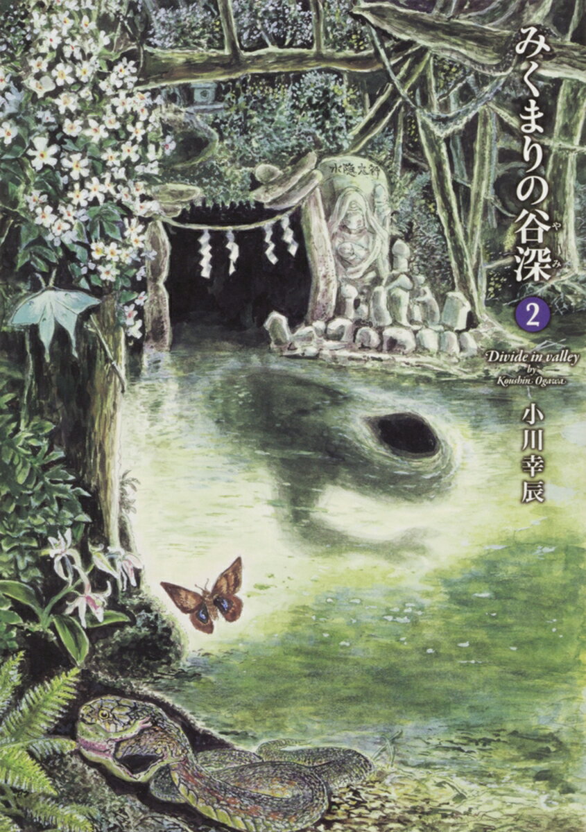 第2巻