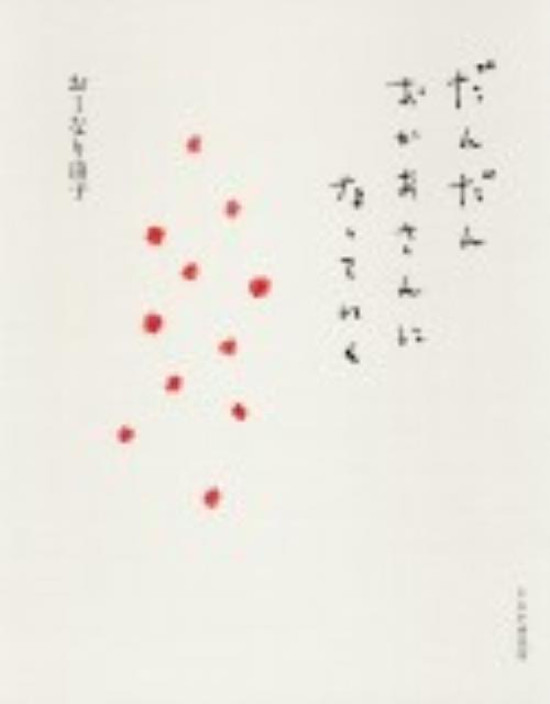 ������󤪤�������ˤʤäƤ���