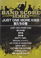 JUST ONE MORE KISS/獣たちの夜