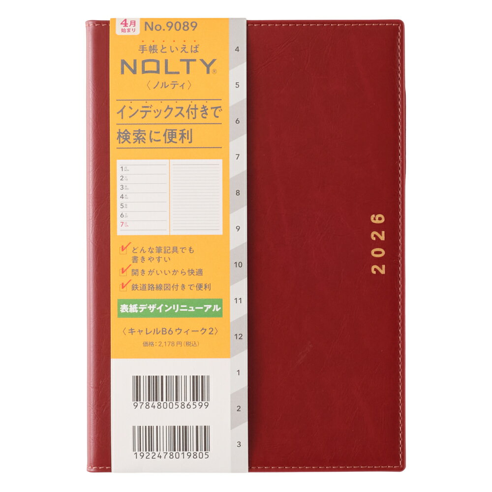 能率 2026年4月始まり ウィークリー手帳 NOLTY(ノルティ) キャレルB6ウィーク2（レッド）9089...