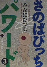 第3巻
