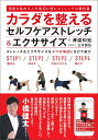 増補改訂版　基礎から学ぶスポーツトレーニング理論【電子書籍】[ 伊藤マモル ]