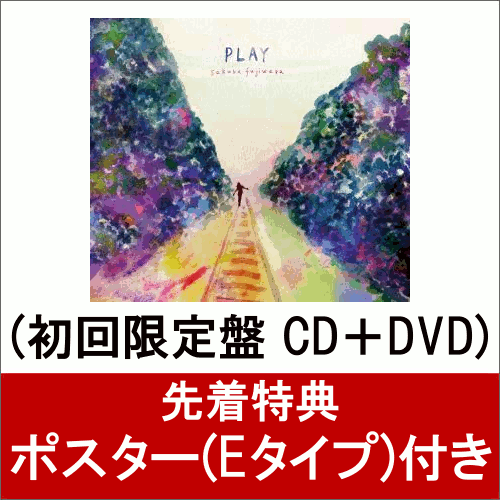 【先着特典】PLAY (初回限定盤 CD＋DVD) (ポスター(Eタイプ)付き) [ 藤原さくら ]