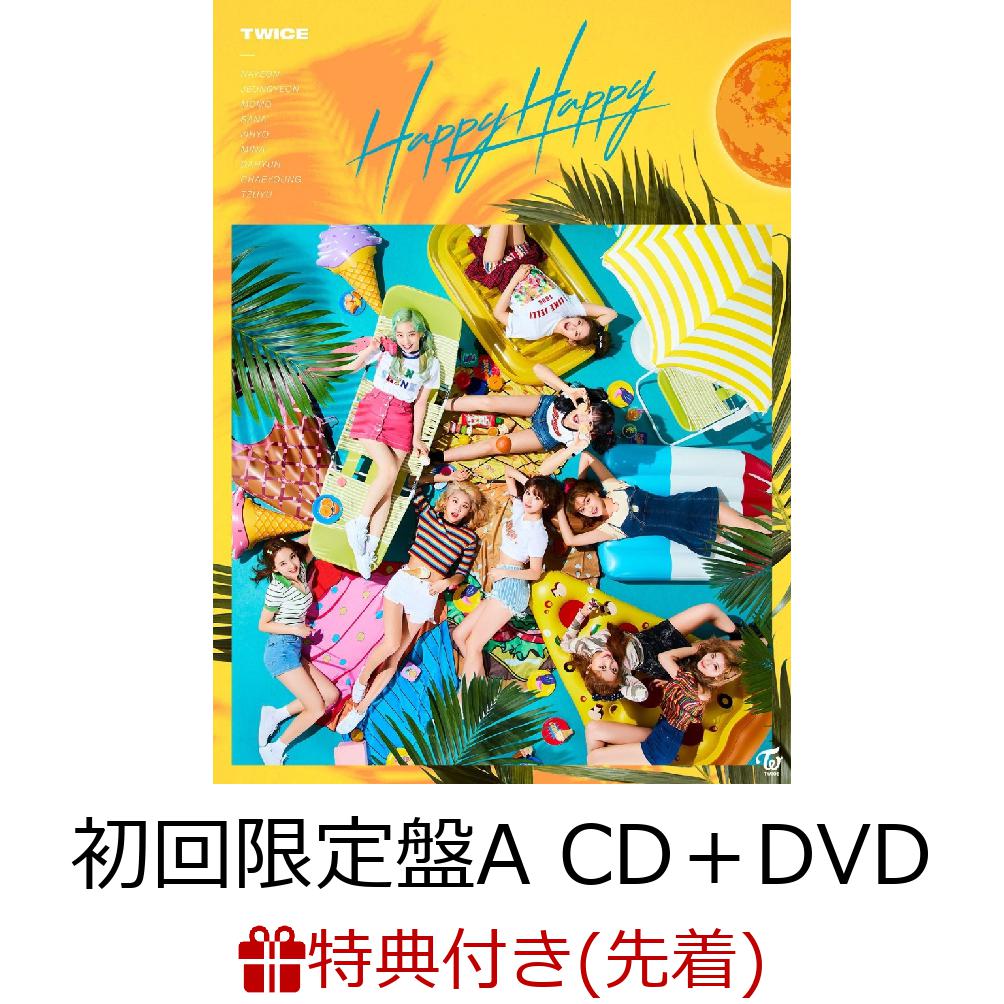 【先着特典】HAPPY HAPPY (初回限定盤A CD＋DVD) (ICカードステッカー付き)