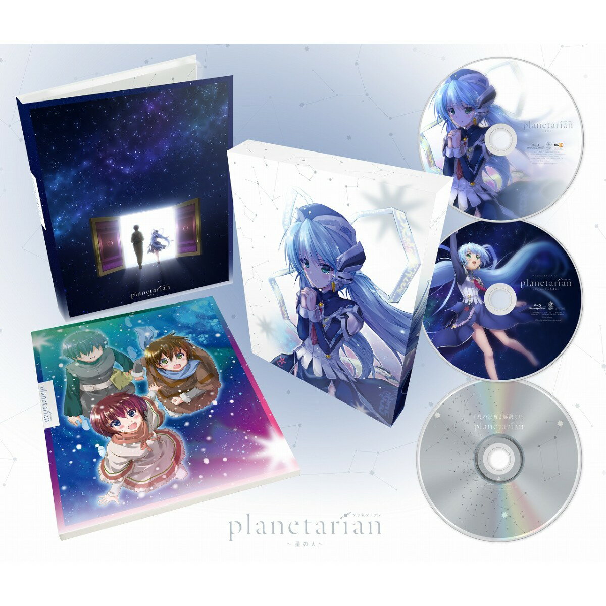 planetarian〜星の人〜超豪華版【Blu-ray】