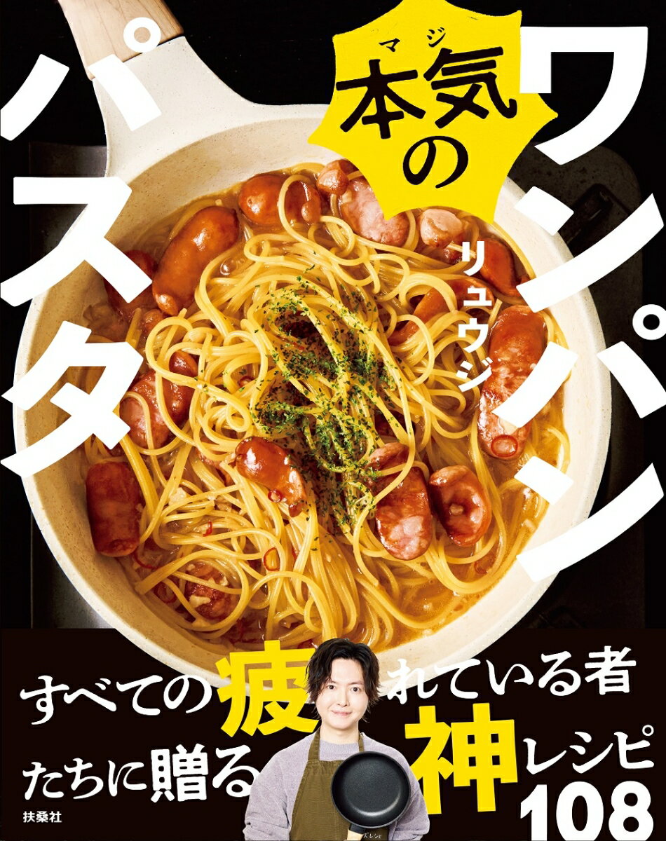 【中古】 大好評！パスタ・めん・ごはんもの306 / 主婦の友社 / 主婦の友社 [単行本]【メール便送料無料】