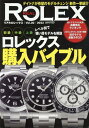 REAL ROLEX vol.30（30） [ リアルロレッ