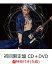 【先着特典】ALL TIME BEST “DAY 2” (初回限定盤 CD＋DVD) (TATOO シール付き)