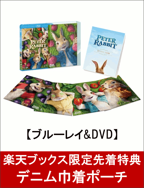 【楽天ブックス限定先着特典】ピーターラビット ブルーレイ＆DVDセット(初回生産限定)(デニム巾着ポーチ付)【Blu-ray】