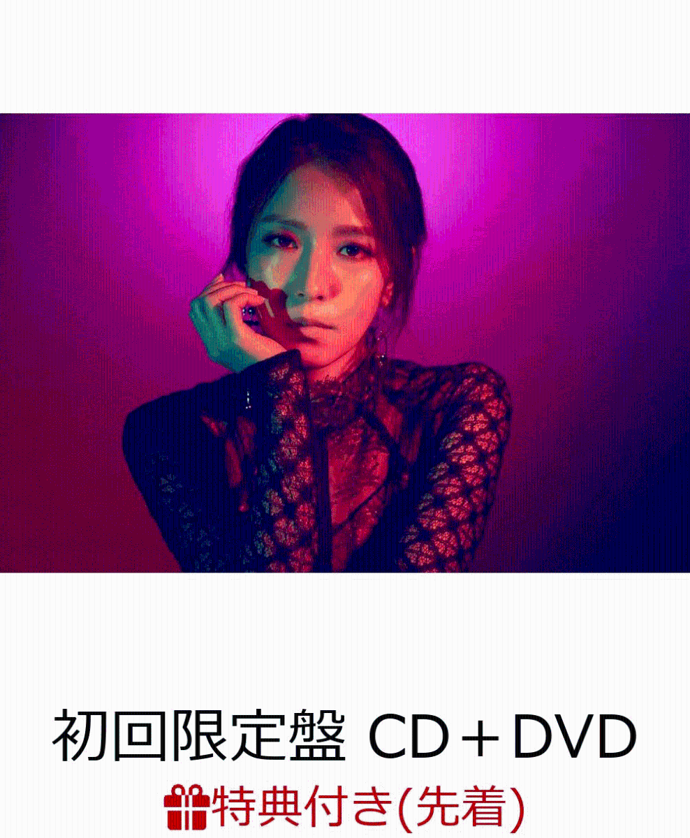 【先着特典】スキだよ -MY LOVE-/AMOR (初回限定盤 CD＋DVD) (アンブレラマーカー付き)