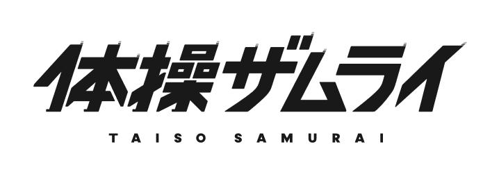 体操ザムライ Blu-ray Disc BOX【完全生産限定版】【Blu-ray】 [ 浪川大輔 ]