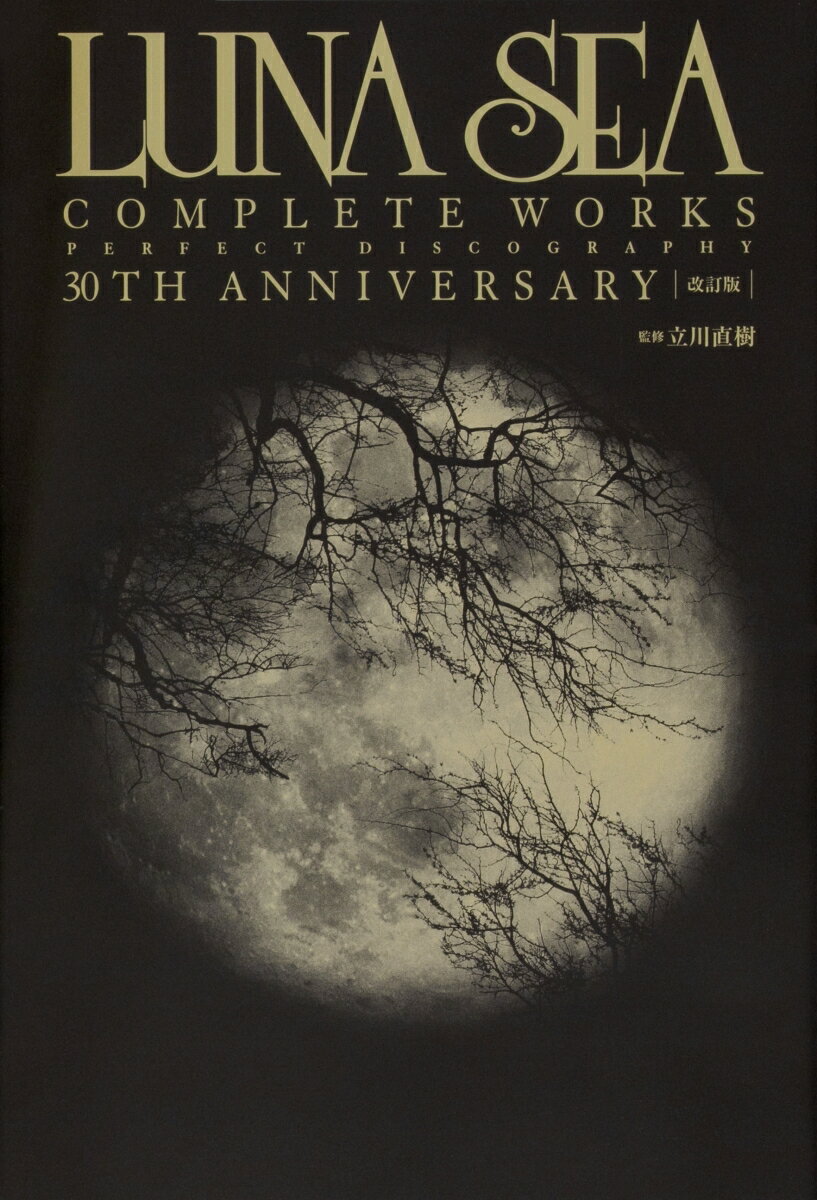 【改訂版】LUNA SEA COMPLETE WORKS PERFECT DISCOGRAPHY 30TH ANNIVERSARY