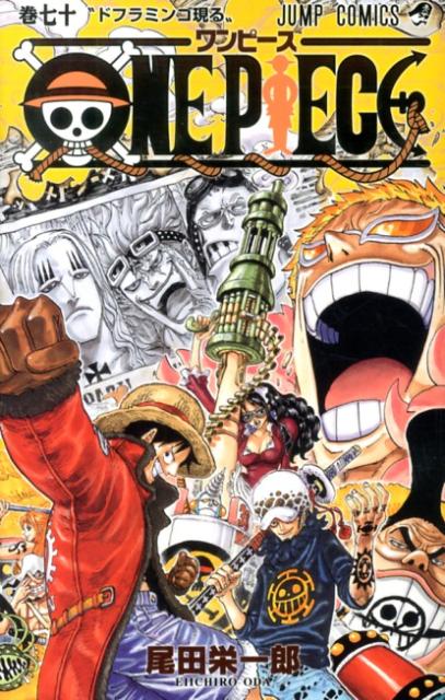 ONE PIECE 70 ジャンプコミックス [ 尾田 栄一郎 ]