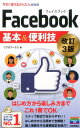 Facebook{֗Z3 ig邩񂽂minij [ u[NX ]