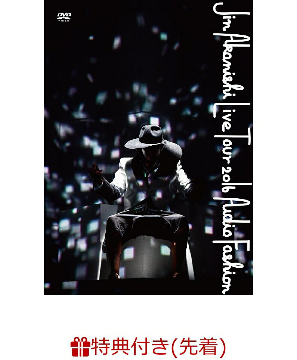 【先着特典】JIN AKANISHI LIVE TOUR 2016 〜Audio Fashion Special〜 in MAKUHARI(特製オリジナルポスター付き)