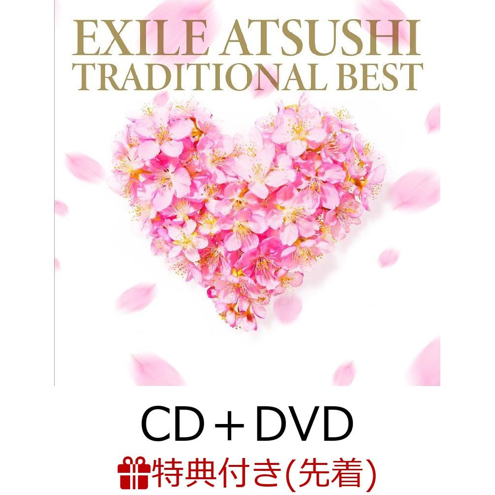 【先着特典】TRADITIONAL BEST (CD＋DVD) (B2ポスター付き)