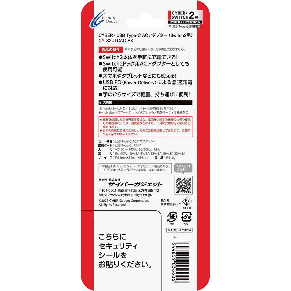 CYBER ・ USB Type-C ACアダ...の紹介画像2