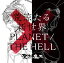 荒涼たる新世界/PLANET/THE HELL (期間生産限定盤) 1,084円