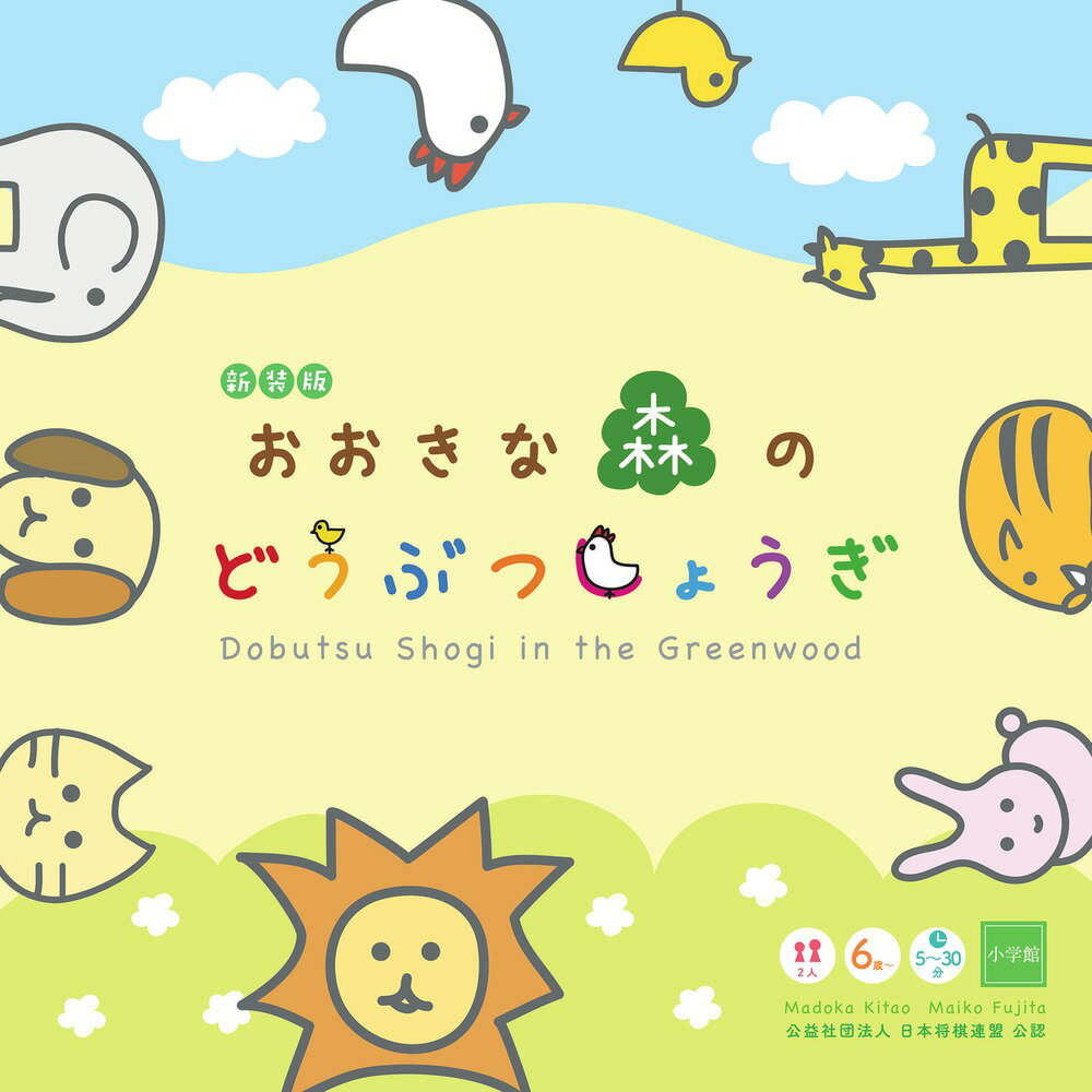 楽天市場】どうぶつの森 まきばの通販 楽天市場】どうぶつの森 まきばの通販