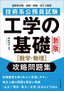 福岡市職員採用(初級)教養試験合格セット問題集(3冊) 公務員 過去問の傾向と対策 [2025年度版] 新傾向 面接 参考書 社会人 送料無料/ 受験専門サクセス