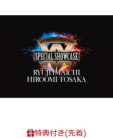 【先着特典】LDH PERFECT YEAR 2020 SPECIAL SHOWCASE RYUJI IMAICHI / HIROOMI TOSAKA(オリジナルクリアファイル)