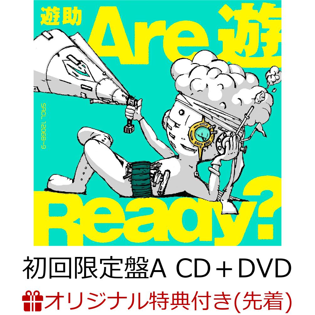 【楽天ブックス限定先着特典】Are 遊 Ready? (初回限定盤A CD＋DVD)(アクリルキーホルダー) [ 遊助 ]