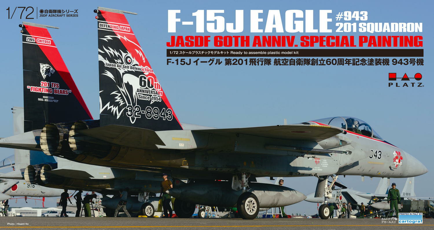 1/72 F-15Jイーグル 第201飛行隊 航空自衛隊創立60周年記念塗装機 943号機 【AC-48】 (プラスチックモデルキット)