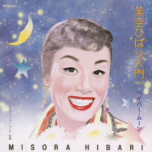 美空ひばり入門 ★ペイパー・ムーン★