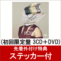 【ステッカー付】 2020 -T.M.Revolution ALL TIME BEST- (初回限定盤 3CD＋DVD)