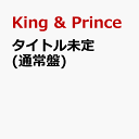 タイトル未定 (通常盤) [ King & Prince ]