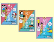 ないとどうなる？　日本国憲法　全3巻