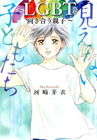 見えない子どもたち