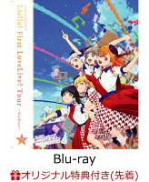 【楽天ブックス限定先着特典】ラブライブ!スーパースター!! Liella! First LoveLive! Tour ~Starlines~ Blu-ray宮城公演【Blu-ray】(アクリルキーホルダー5種セット + B2布ポスター) 【楽天ブックス限定先着特典】ラブライブ!スーパースター!! Liella! First LoveLive! Tour ~Starlines~ Blu-ray宮城公演【Blu-ray】(アクリルキーホルダー5種セット + B2布ポスター)