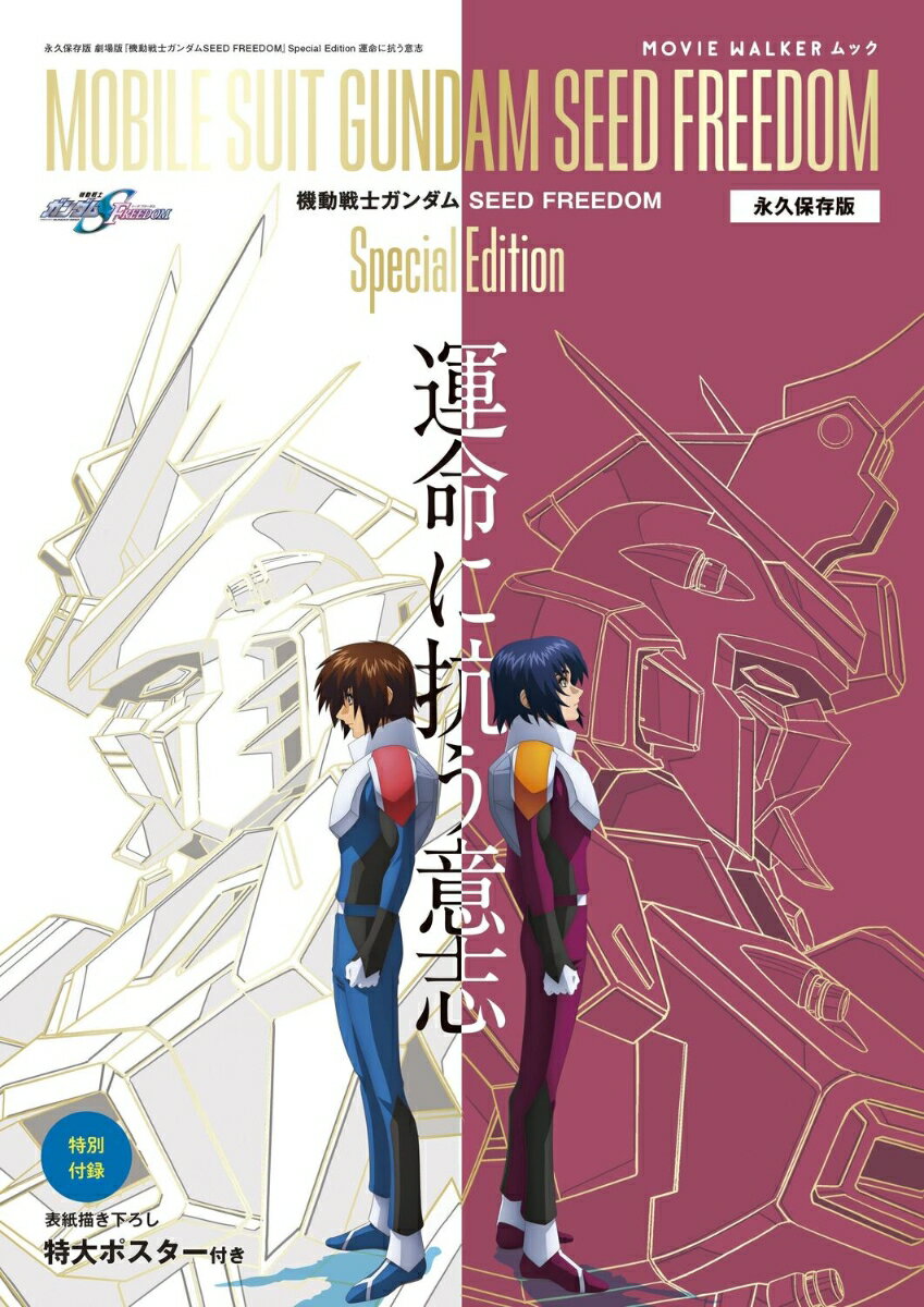 歴史をつくったアニメ・キャラクターたち ディズニー、手塚からジブリ、ピクサーへ [ おかだえみこ ]