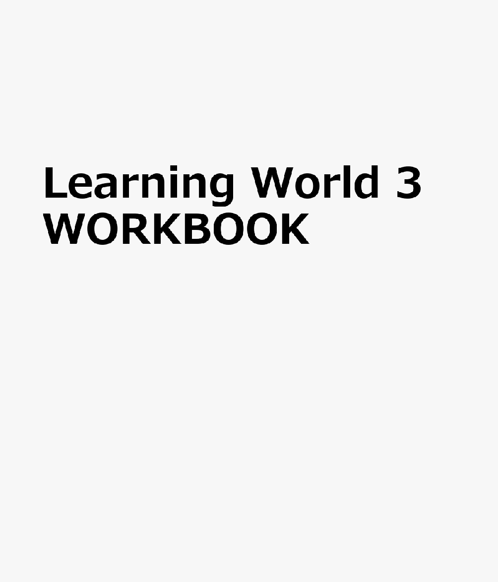 Learning　World　3　WORKBOOK