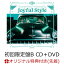 【楽天ブックス限定連動購入特典】Joyful Style (初回限定盤B CD＋DVD)(オンラインイベント(生トークセッション))