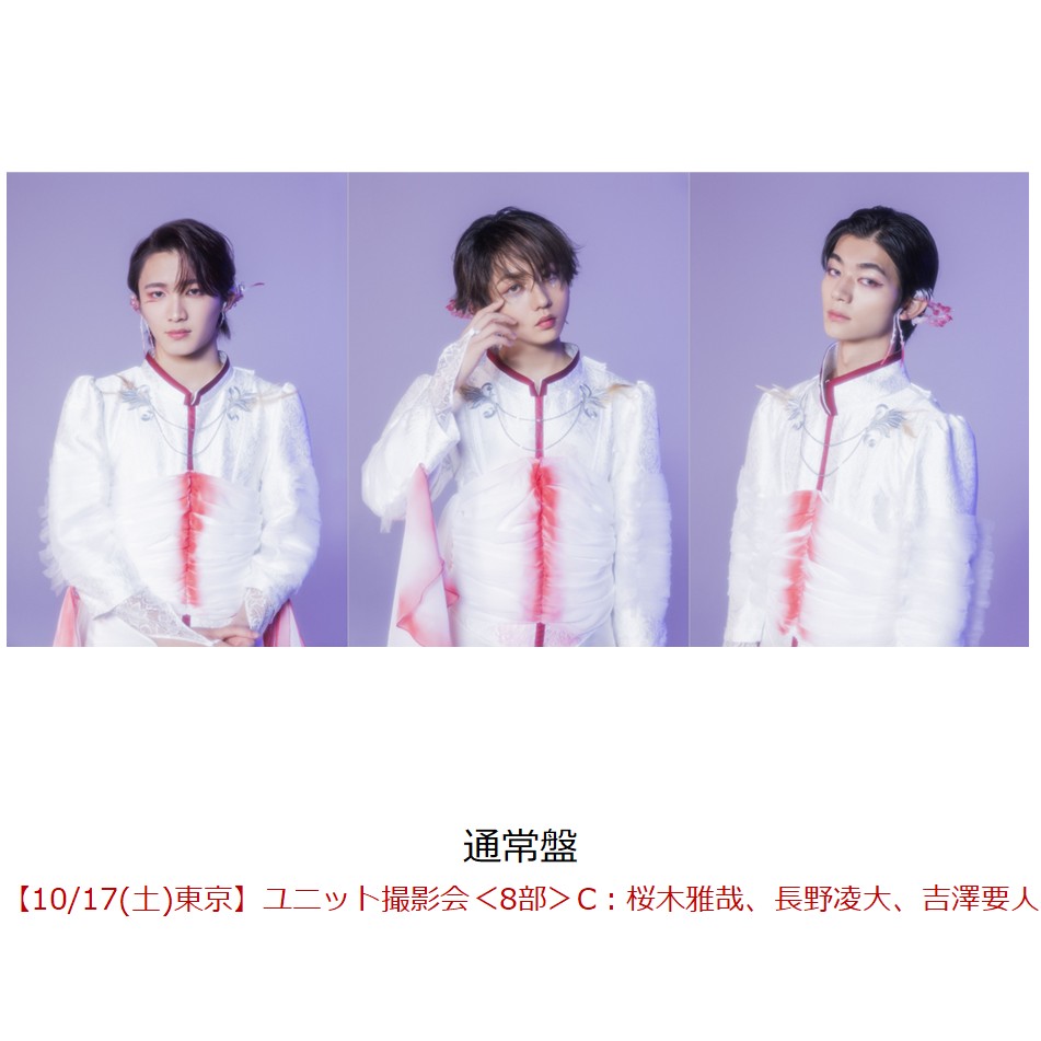 【楽天ブックス限定抽選特典】【クレジットカード決済限定】ラブリーズン (通常盤)【イベント対象】(【10/17(土)東京】ユニット撮影会＜8部＞C：桜木雅哉、長野凌大、吉澤要人)