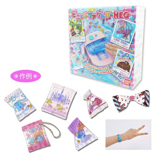 ビニールファクトリーNEO