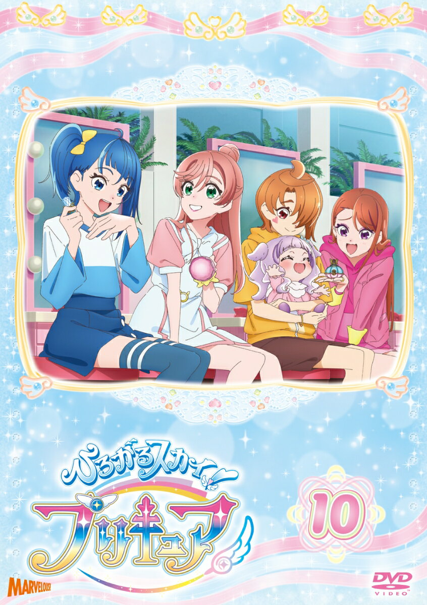 プリキュア ひろがるスカイ!プリキュア vol.10 [ 斎藤敦史 ]