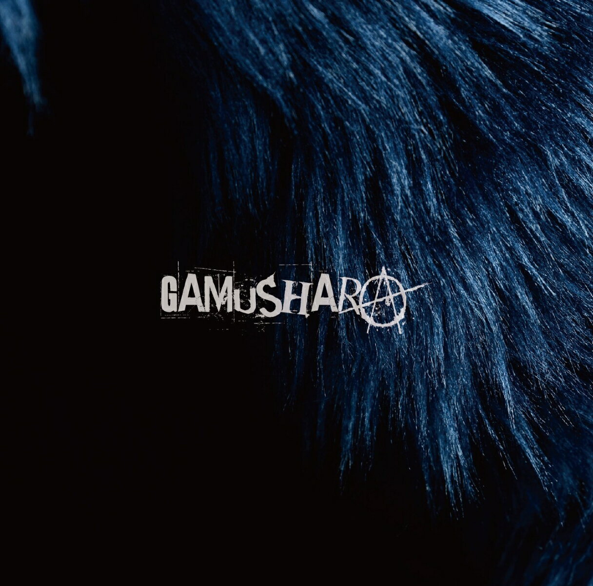 GAMUSHARA (初回限定盤B CD＋DVD)