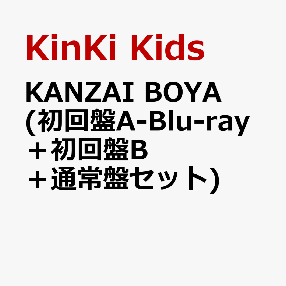 KANZAI BOYA (初回盤A-Blu-ray＋初回盤B＋通常盤セット)