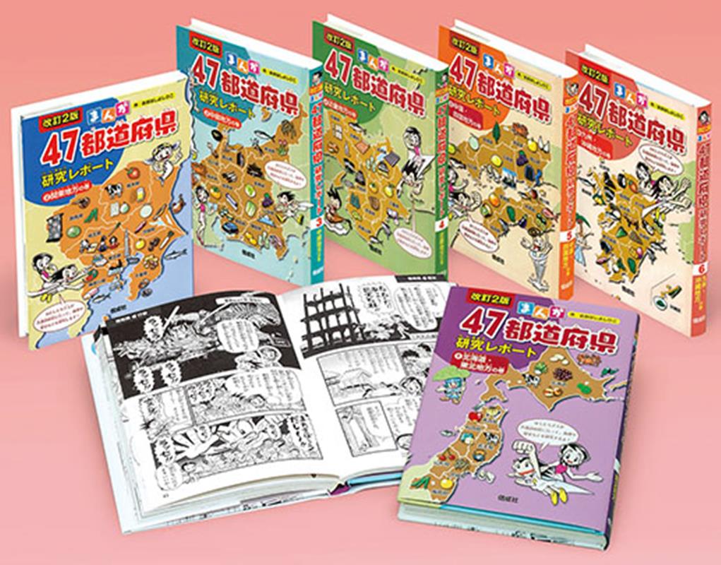 【5冊セット】立体地図で見る 日本の国土とくらし 1-5 Amazon.co.jp: 立体地図で見る日本の国土とくらし (1) : 国土社, 早川