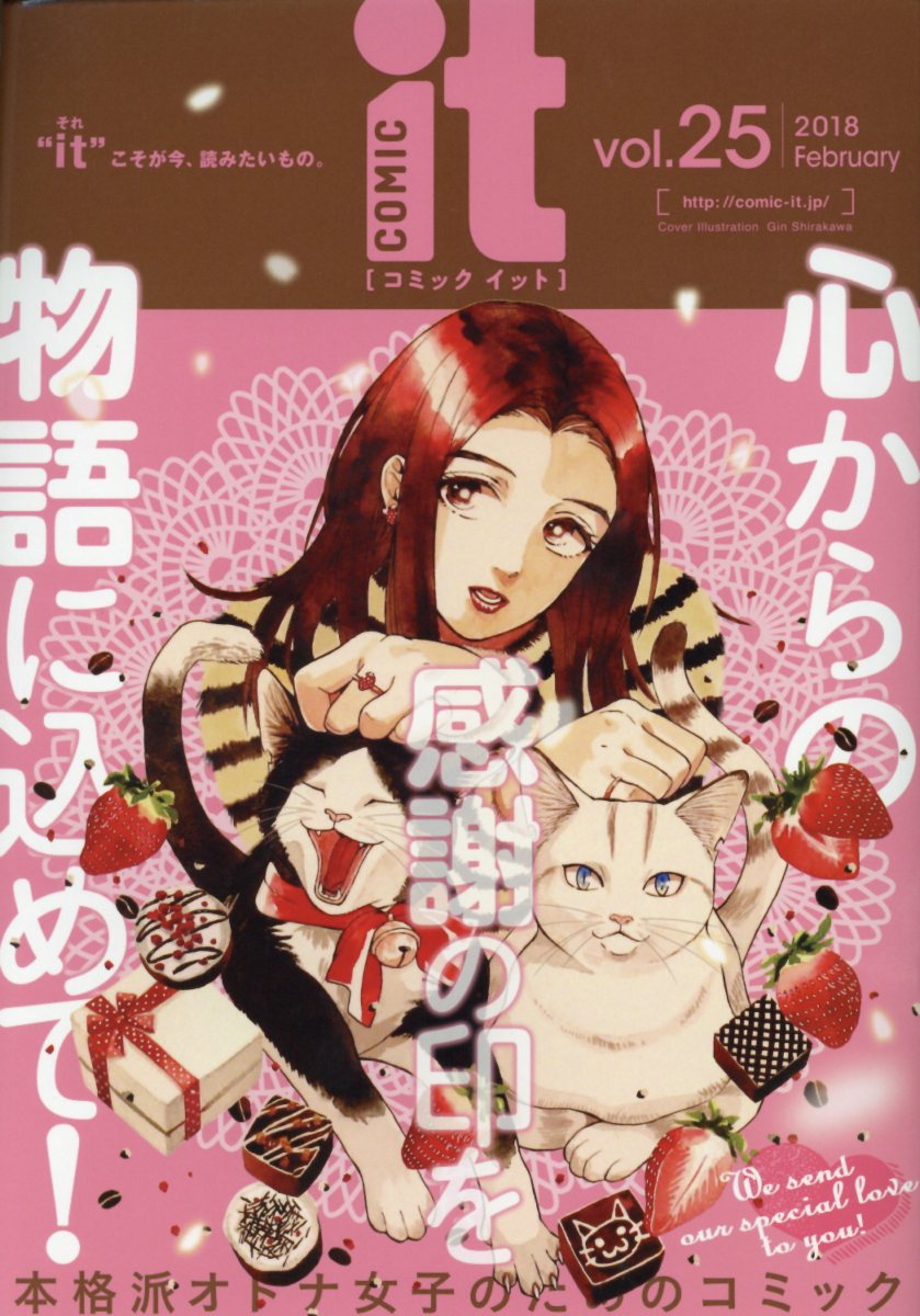 COMIC　it　vol.25（25）