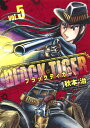 BLACK TIGER ブラックティガー 5 （ヤングジャンプコミックス） [ 秋本 治 ]