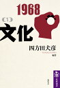 【楽天ブックスならいつでも送料無料】