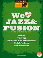 STAGEA・EL ポピュラー 7〜6級 Vol.77 We Love JAZZ&FUSION