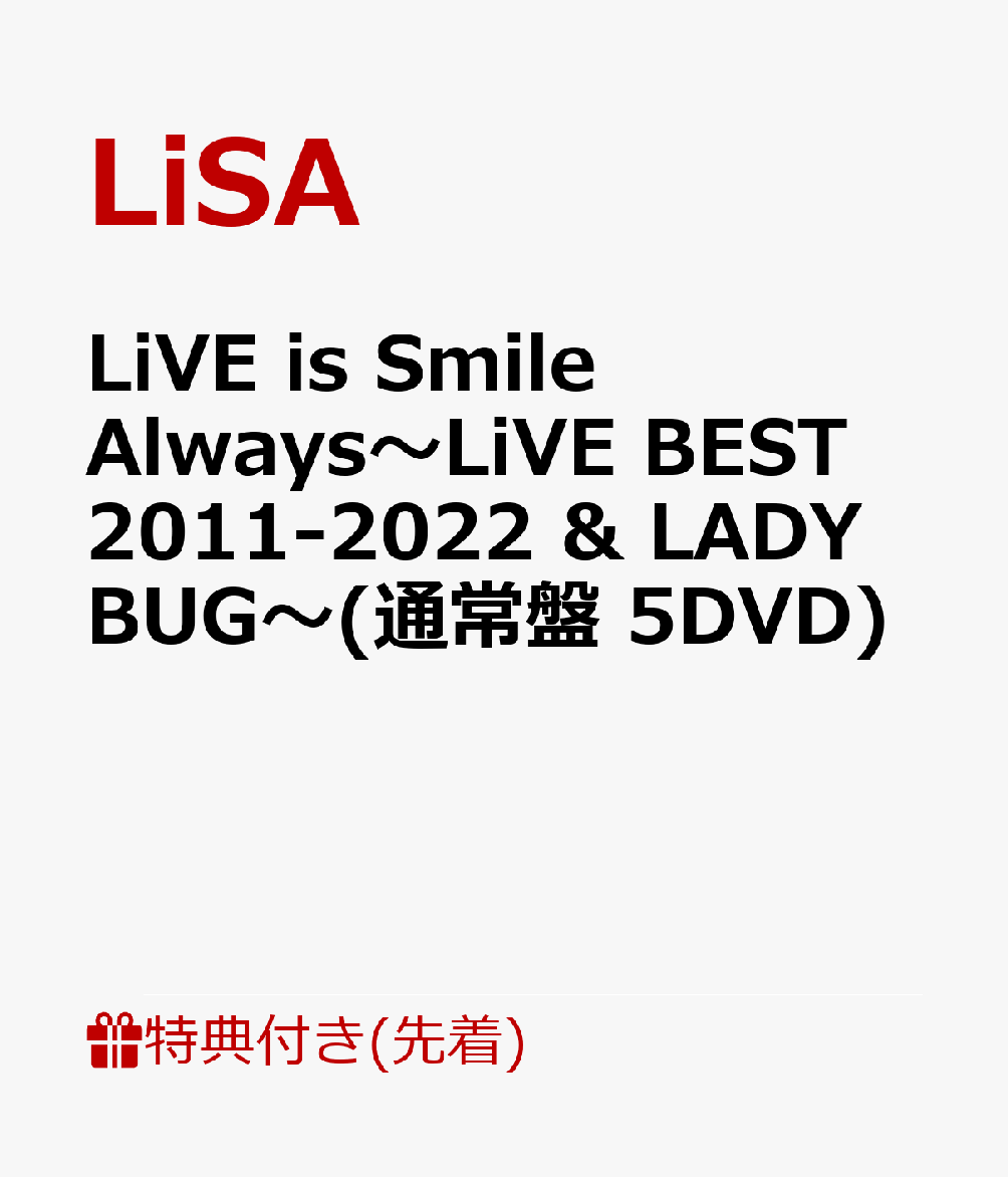 【楽天ブックス限定配送BOX】【先着特典】LiVE is Smile Always〜LiVE BEST 2011-2022 ＆ LADY BUG〜(通常盤 5DVD)(A5クリアファイル)